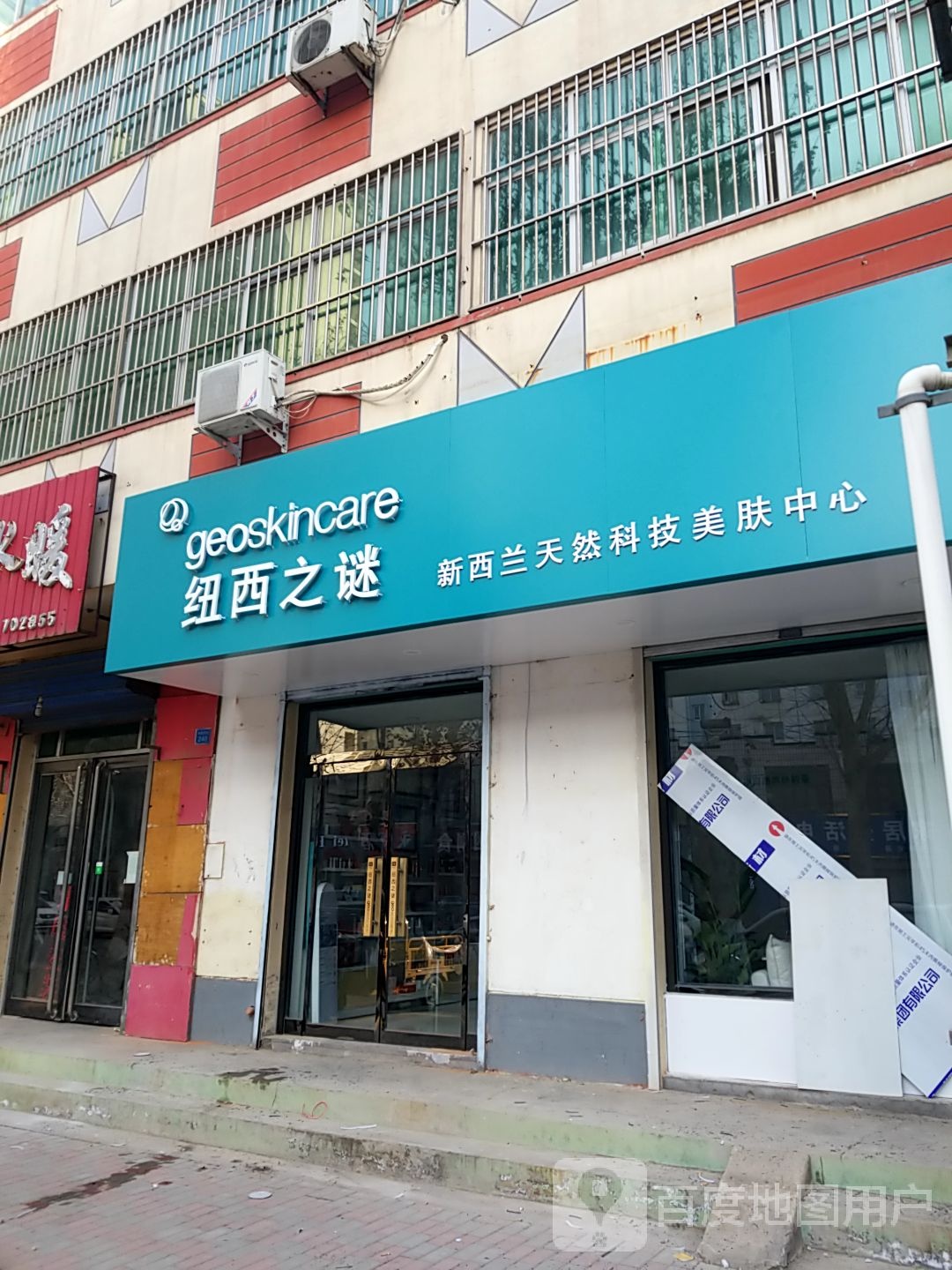 纽西之谜(新盈街店)