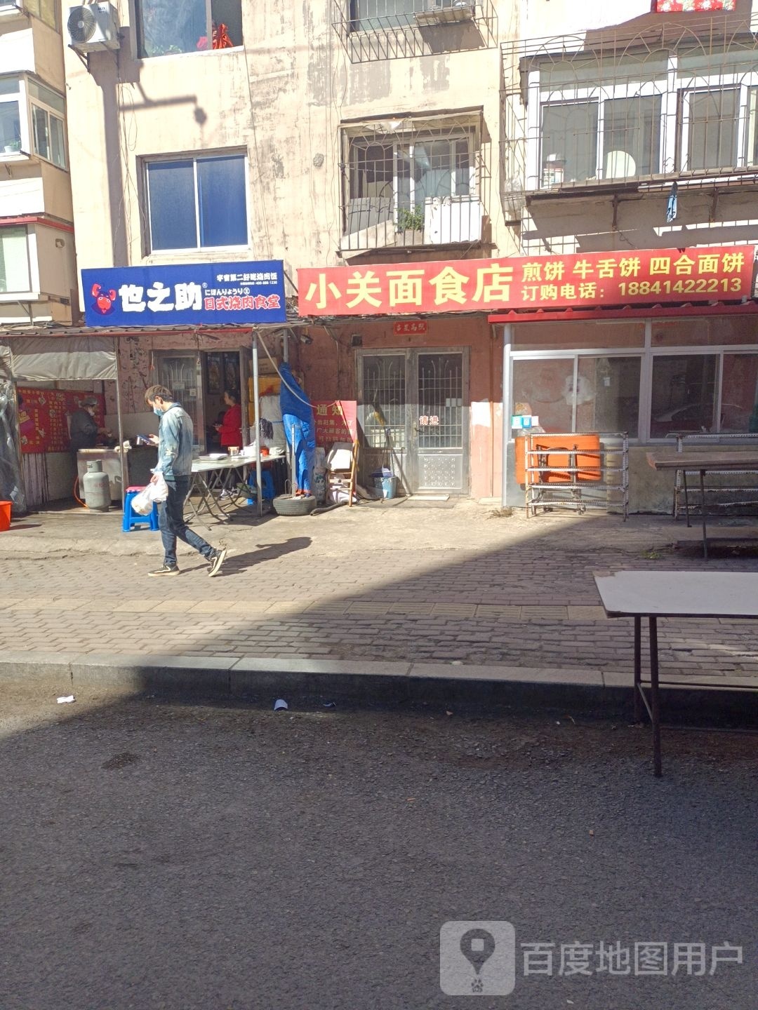 也之助美食 烧肉食堂