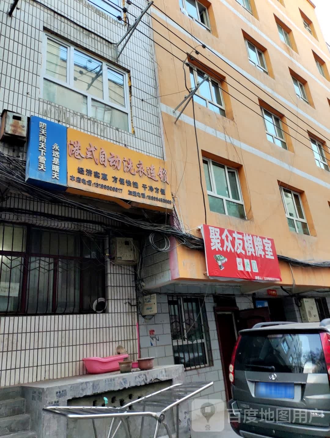 聚众友气派室