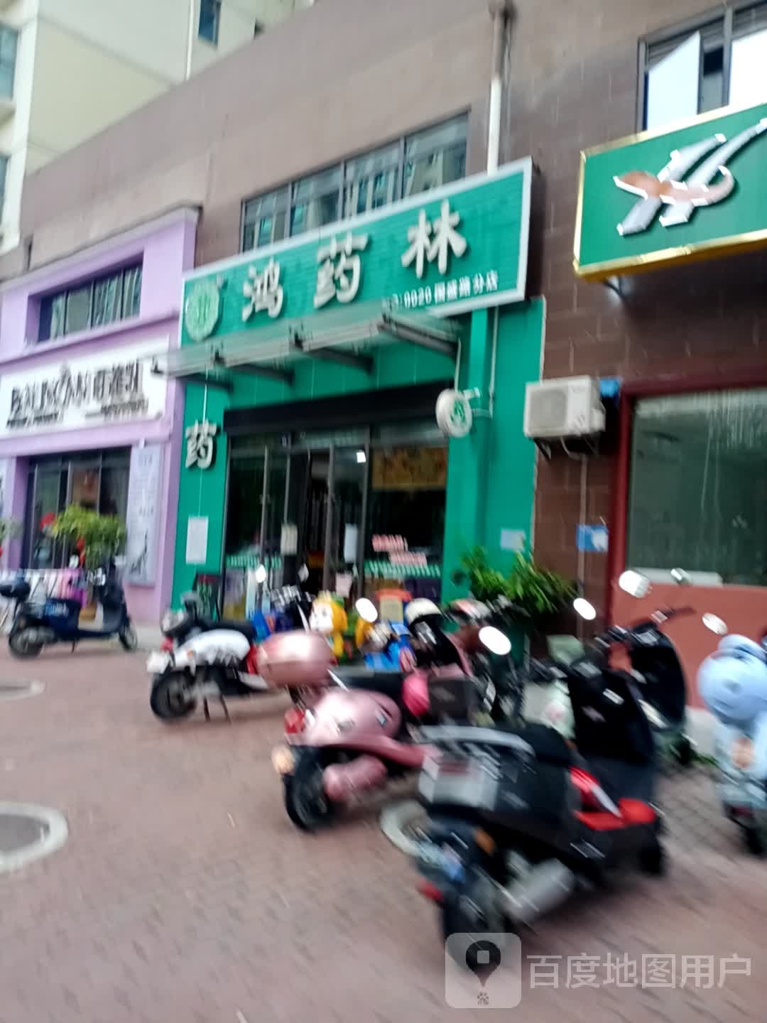 海南鸿药林(国盛路分店)