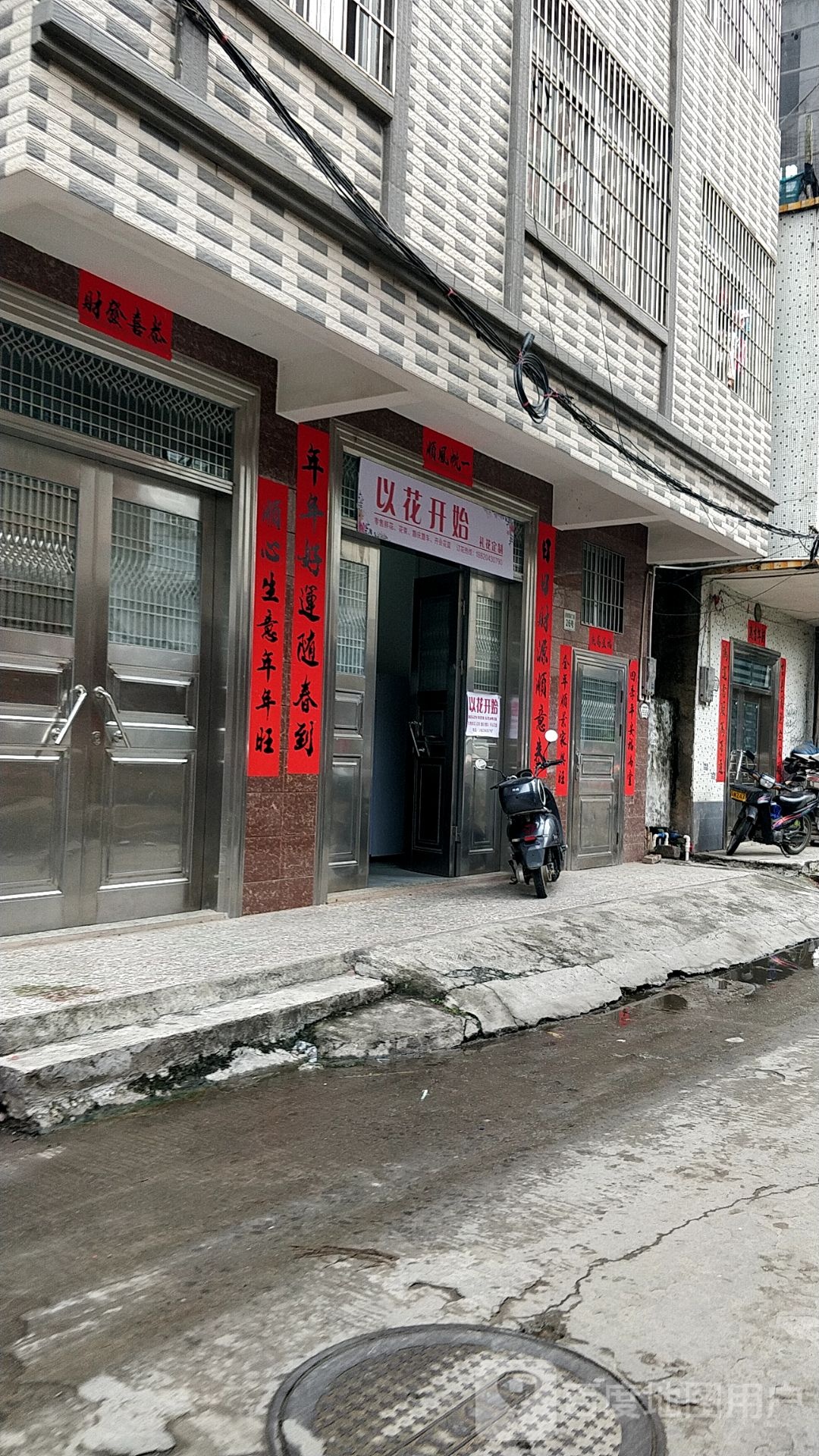 以花开始花店