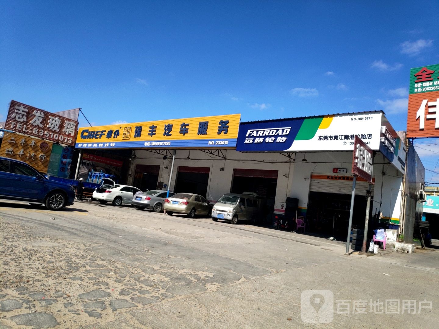 东莞市黄江南港轮胎店