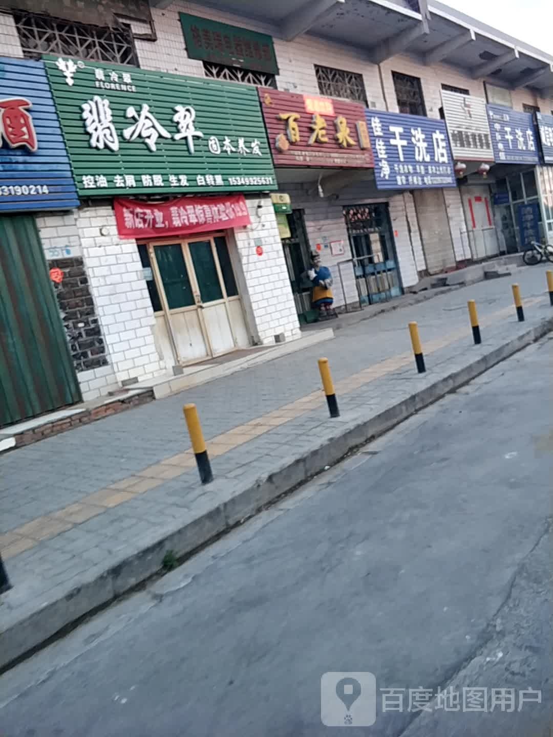 百老泉纯粮酒坊(创业路店)