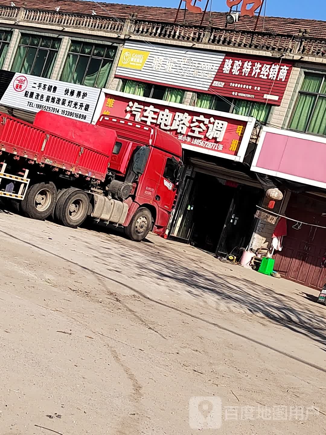 汽车电路空调