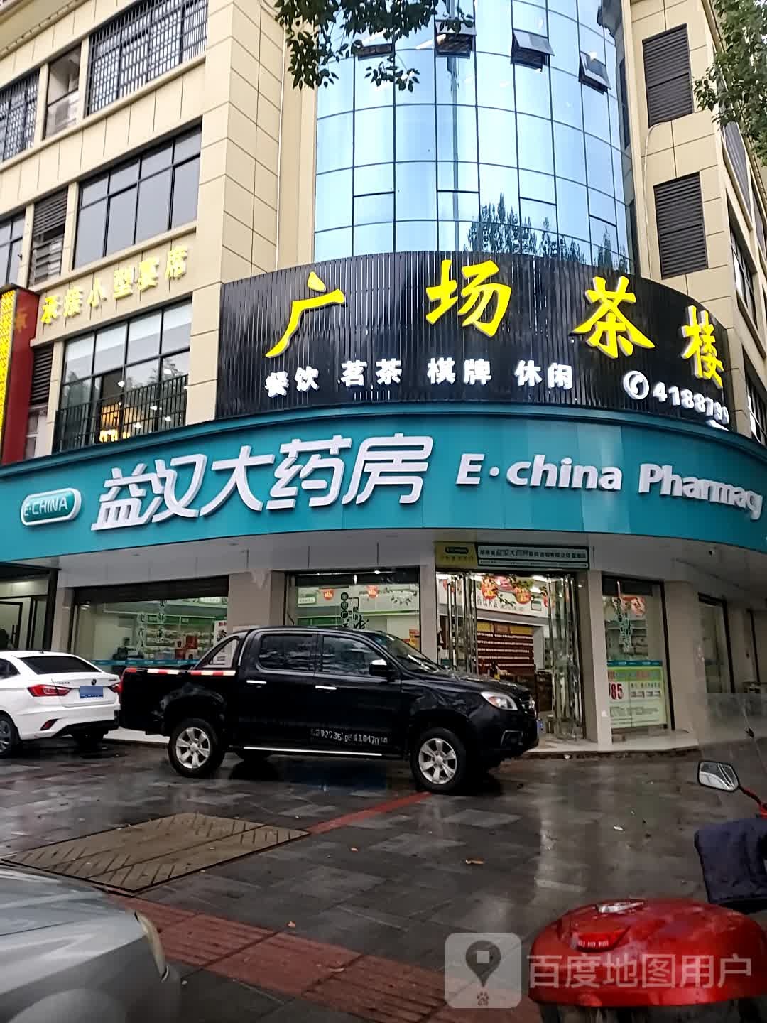 广场茶楼(富盈门花园店)