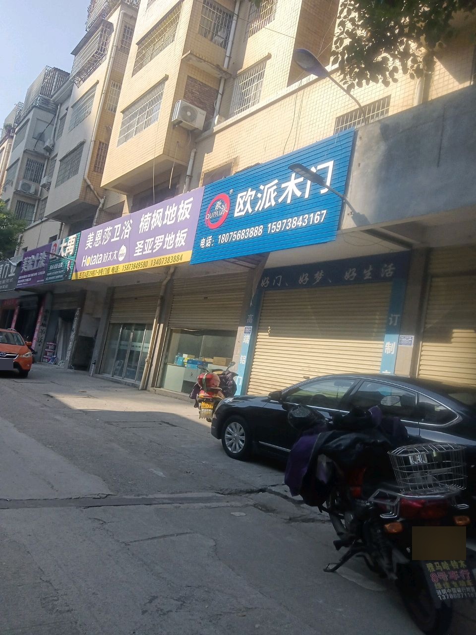 美恩莎卫浴(新坪街店)