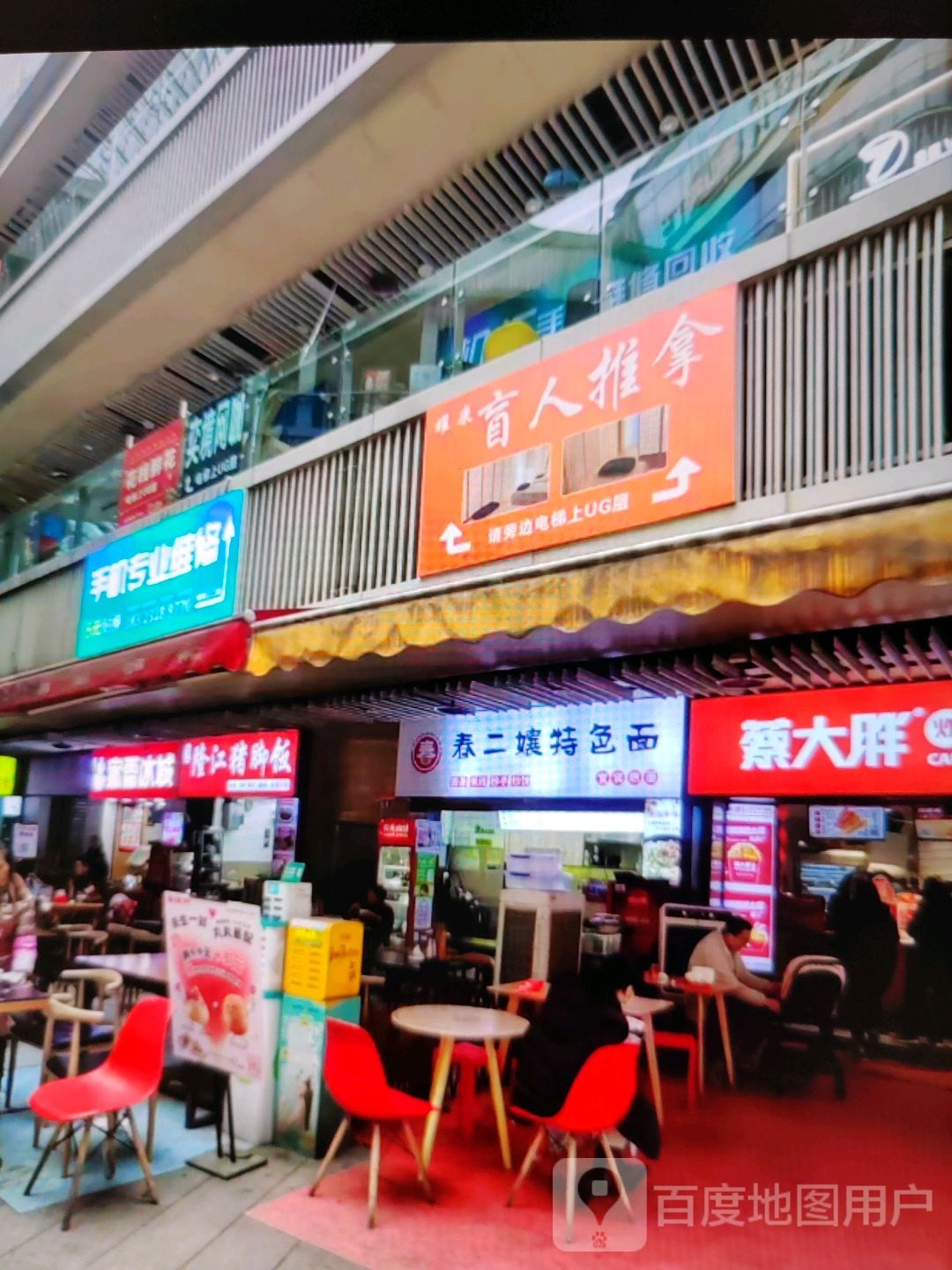 盲行推拿(南宁百货大楼贺州店)