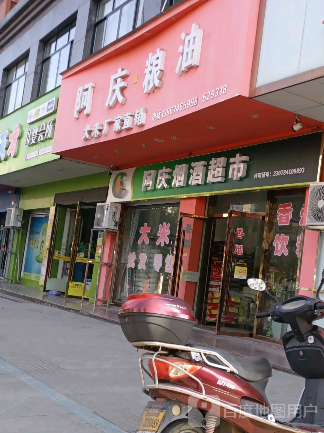 小天才母婴会所