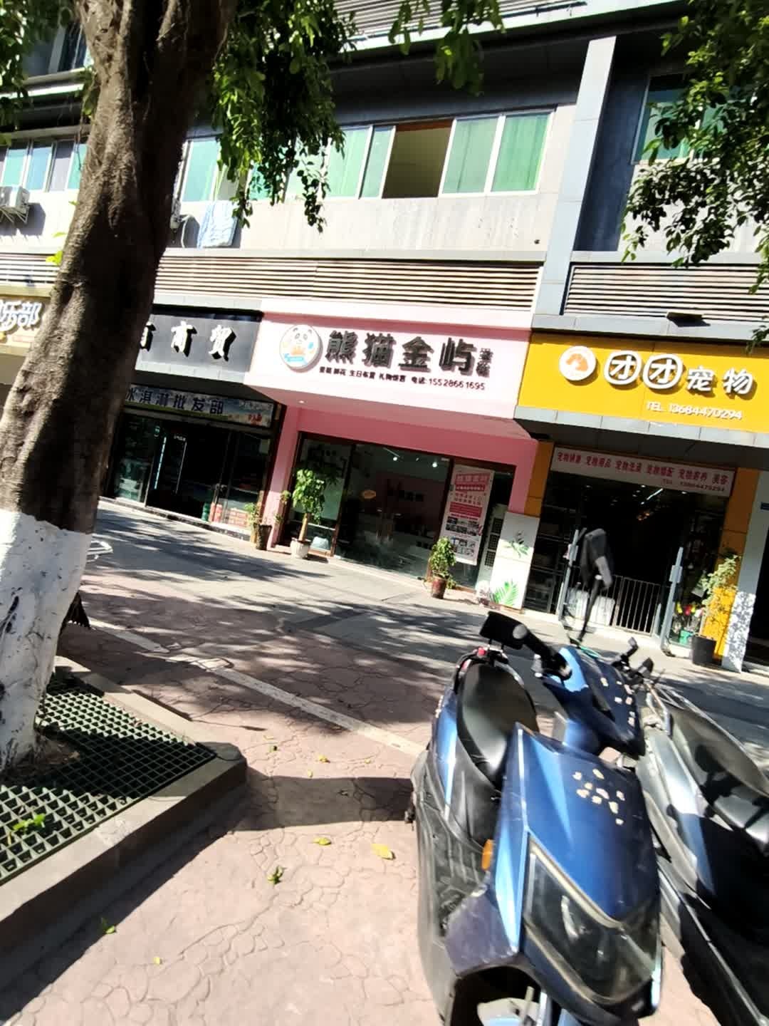 团团宠物(莲花小区店)
