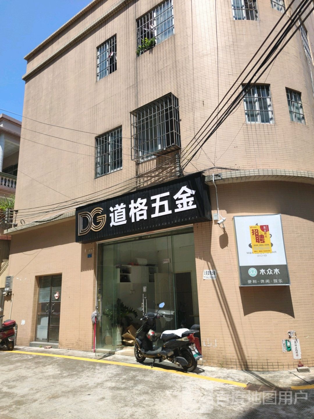 道格五金