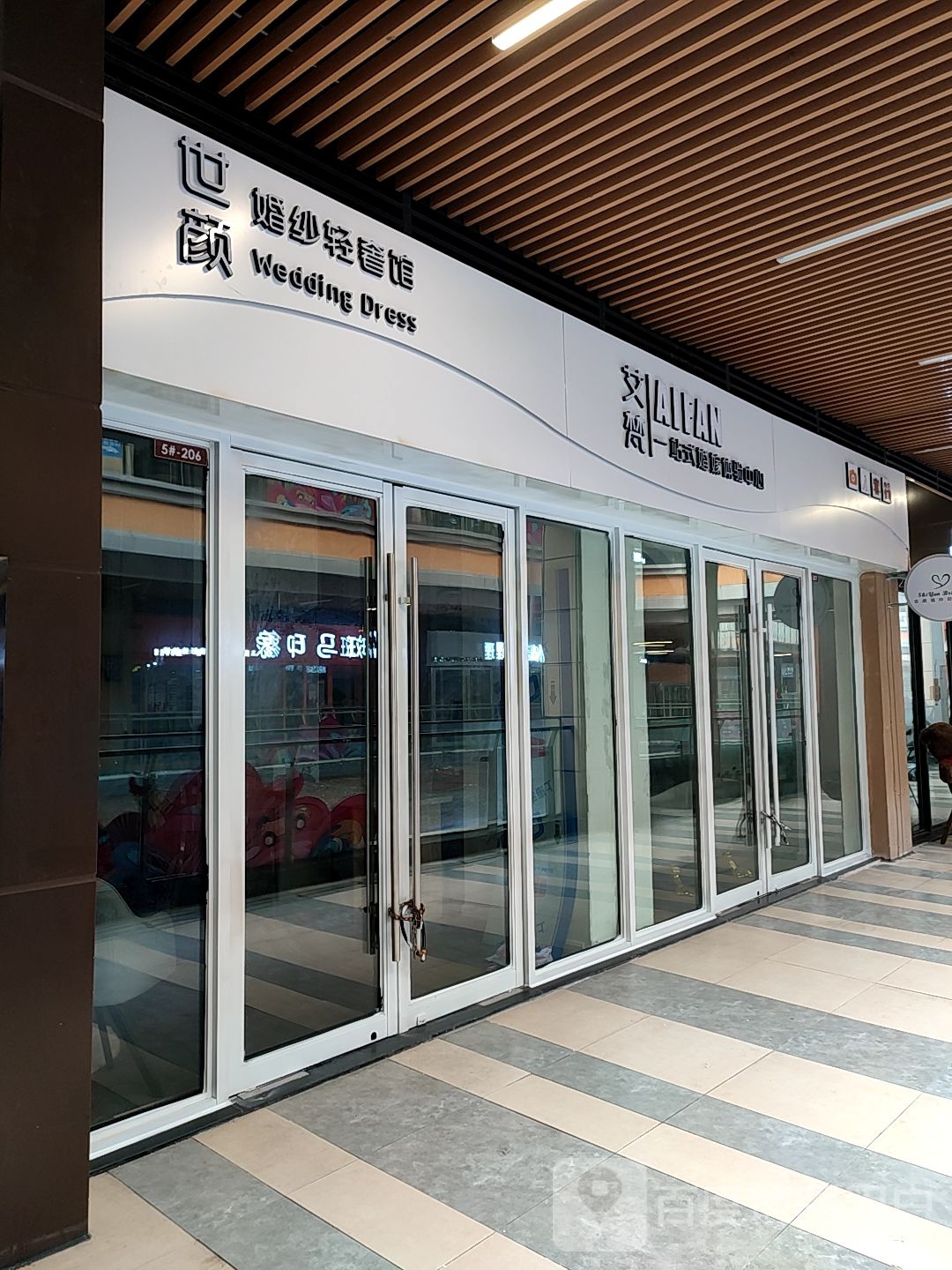 艾梵一站式婚嫁体检中心