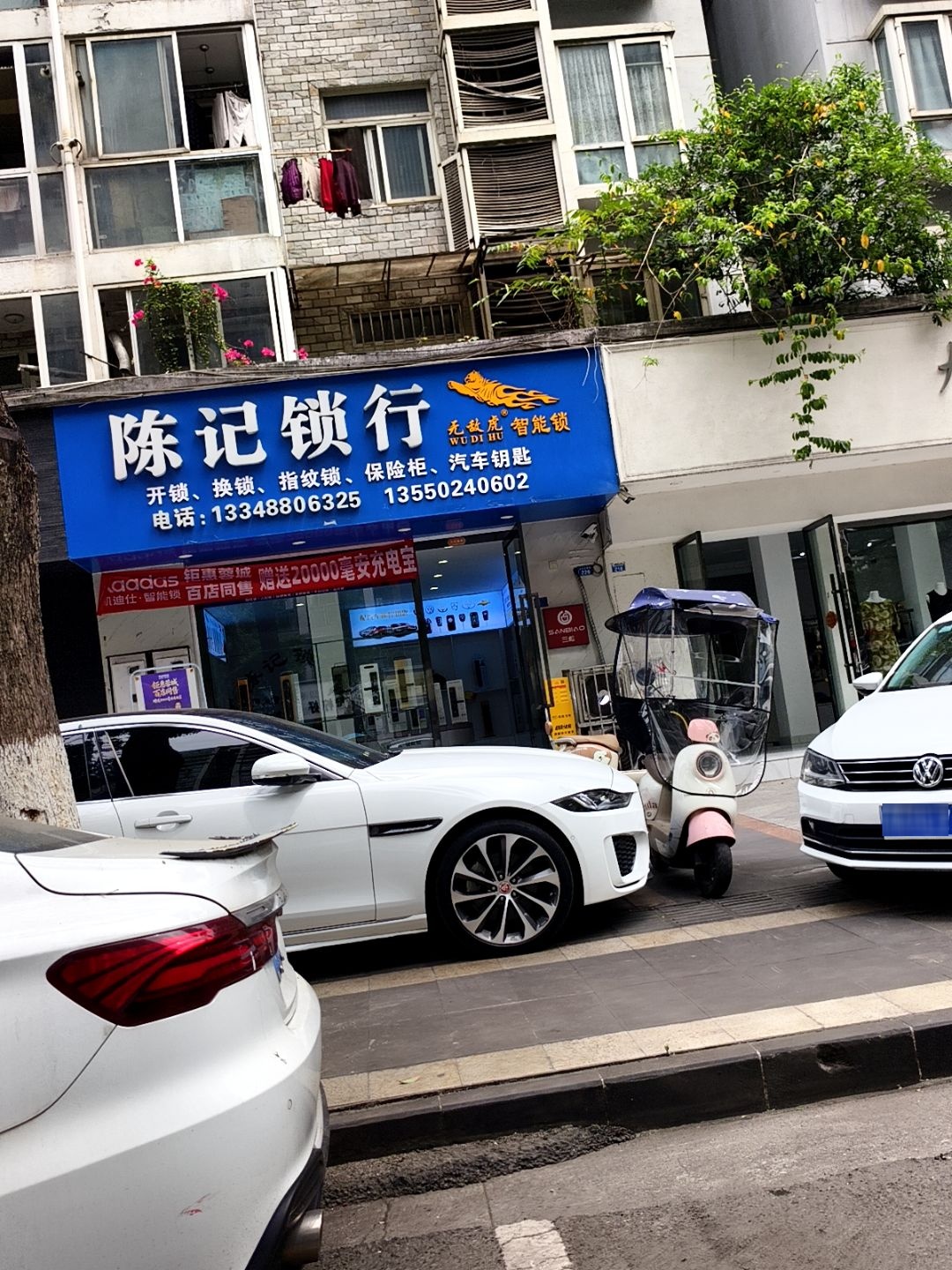 陈记锁行开锁换锁