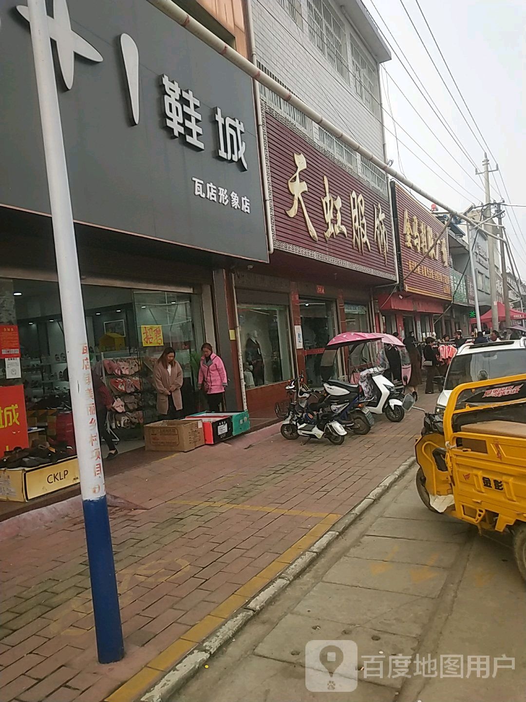 宛城区瓦店镇天虹服饰(万年街店)