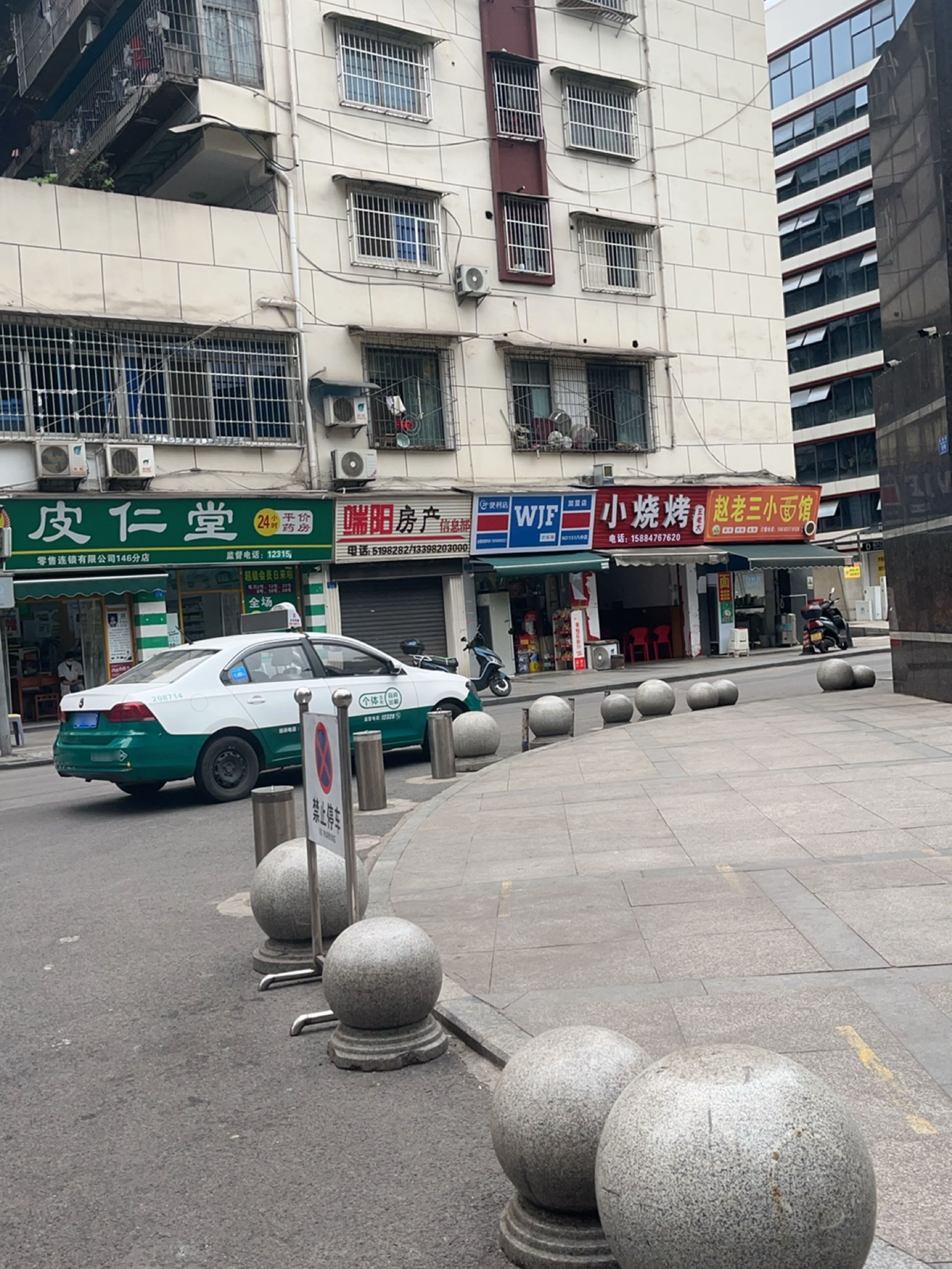 王老大小烧烤