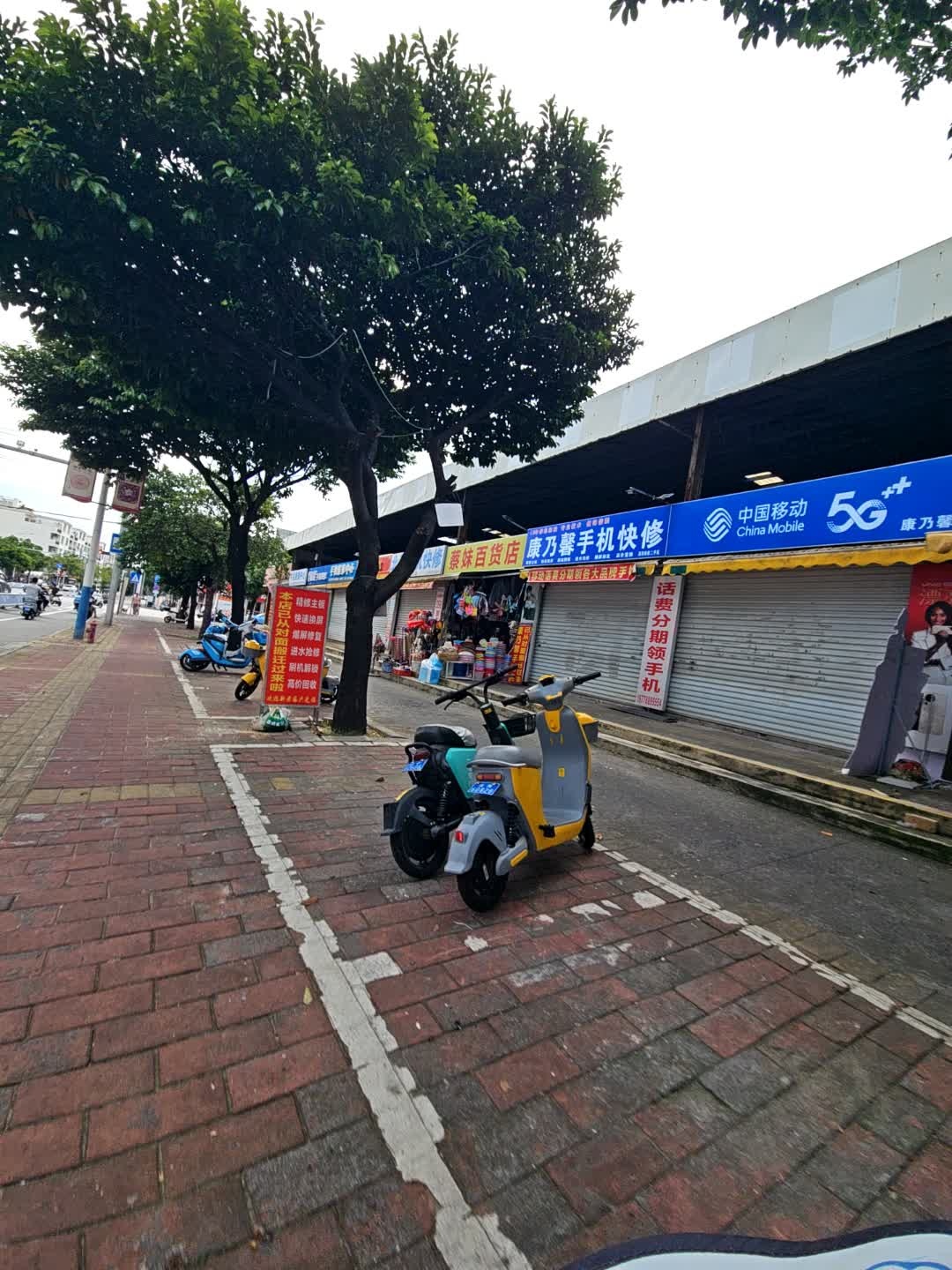 康乃馨手机快修