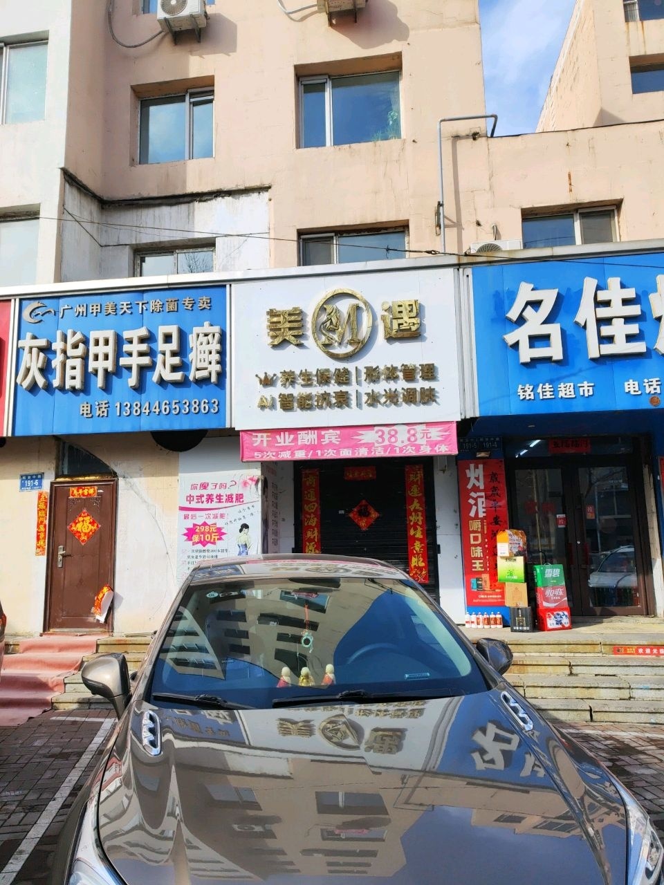 美遇