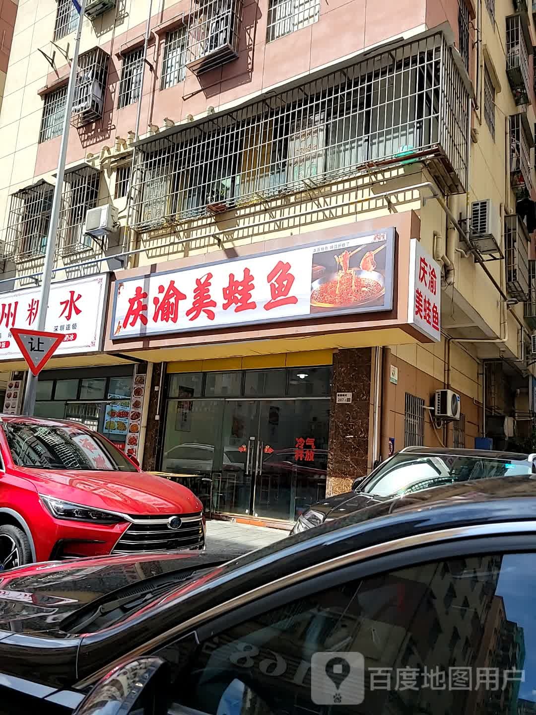 化州糖水(新围新村店)