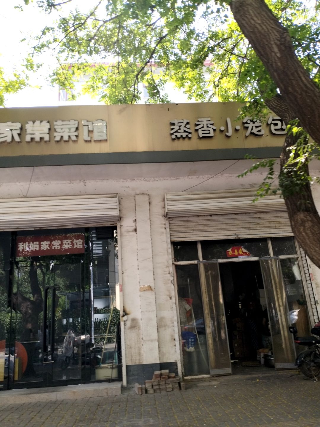 蒸香小笼包