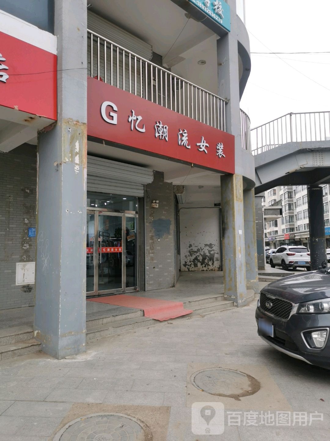 潮流馆服装女装(融金街店)