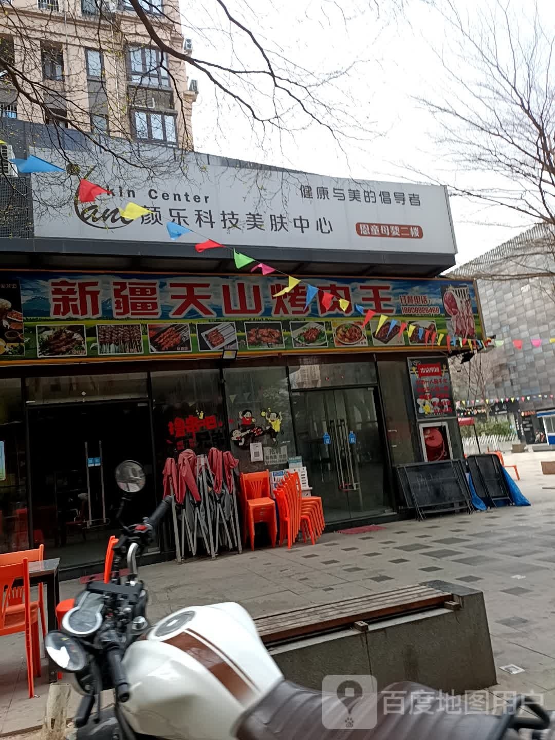 颜乐科级美肤中心(万星嘉和时代店)