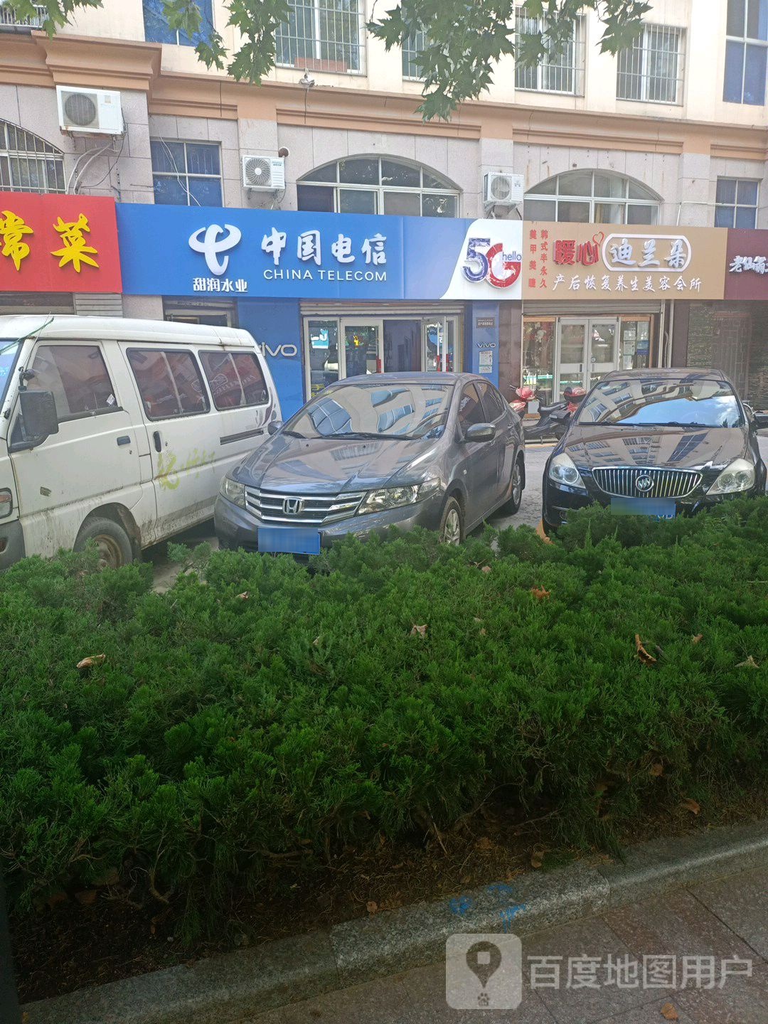 迪兰朵产后修复养生美容会所(天亿怡心苑店)