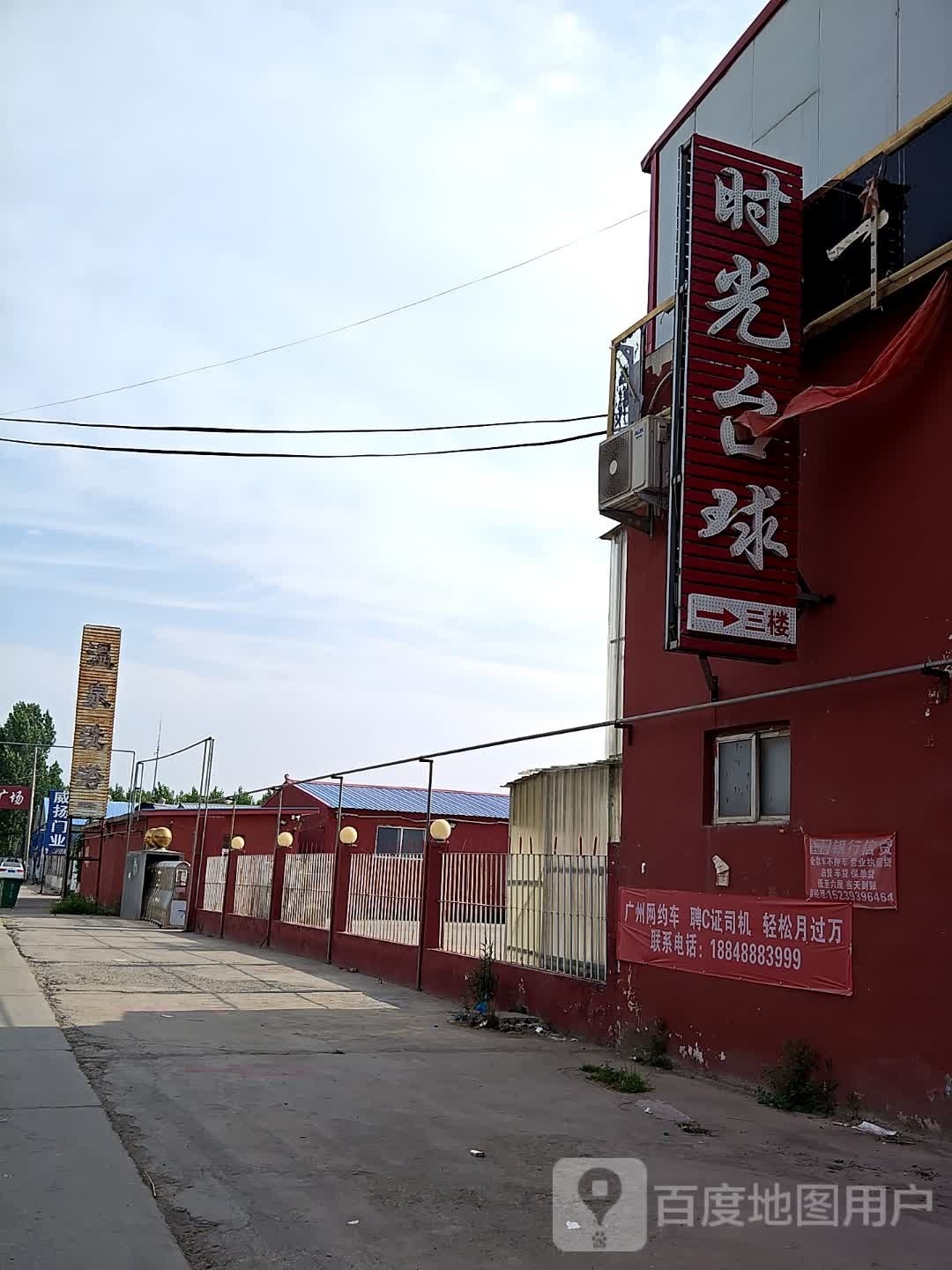 渤海市温泉洗浴广场