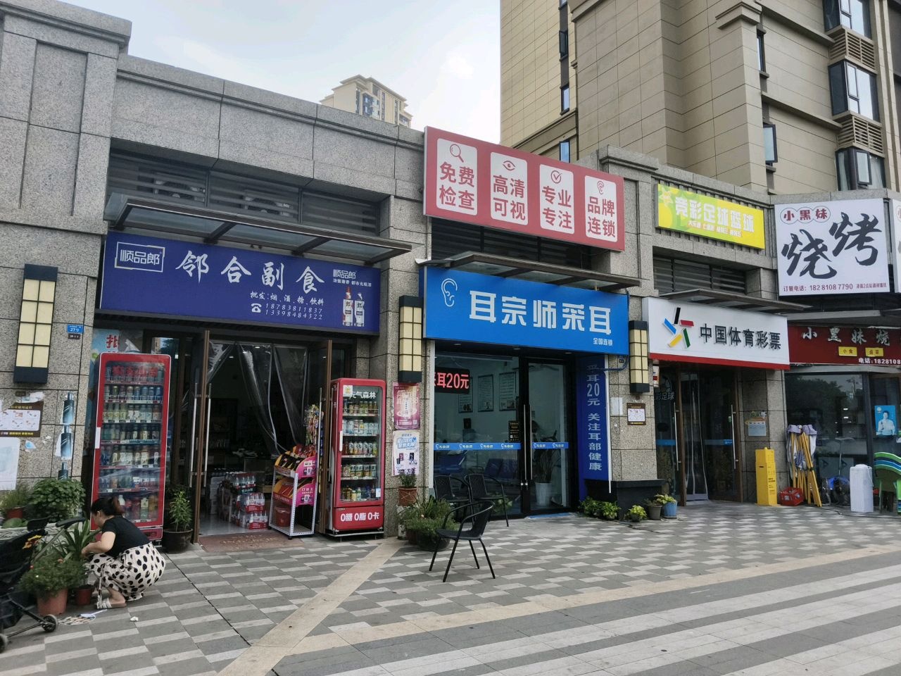 竞彩足球篮球