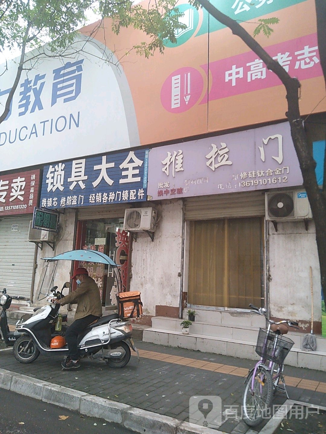 锁具大全