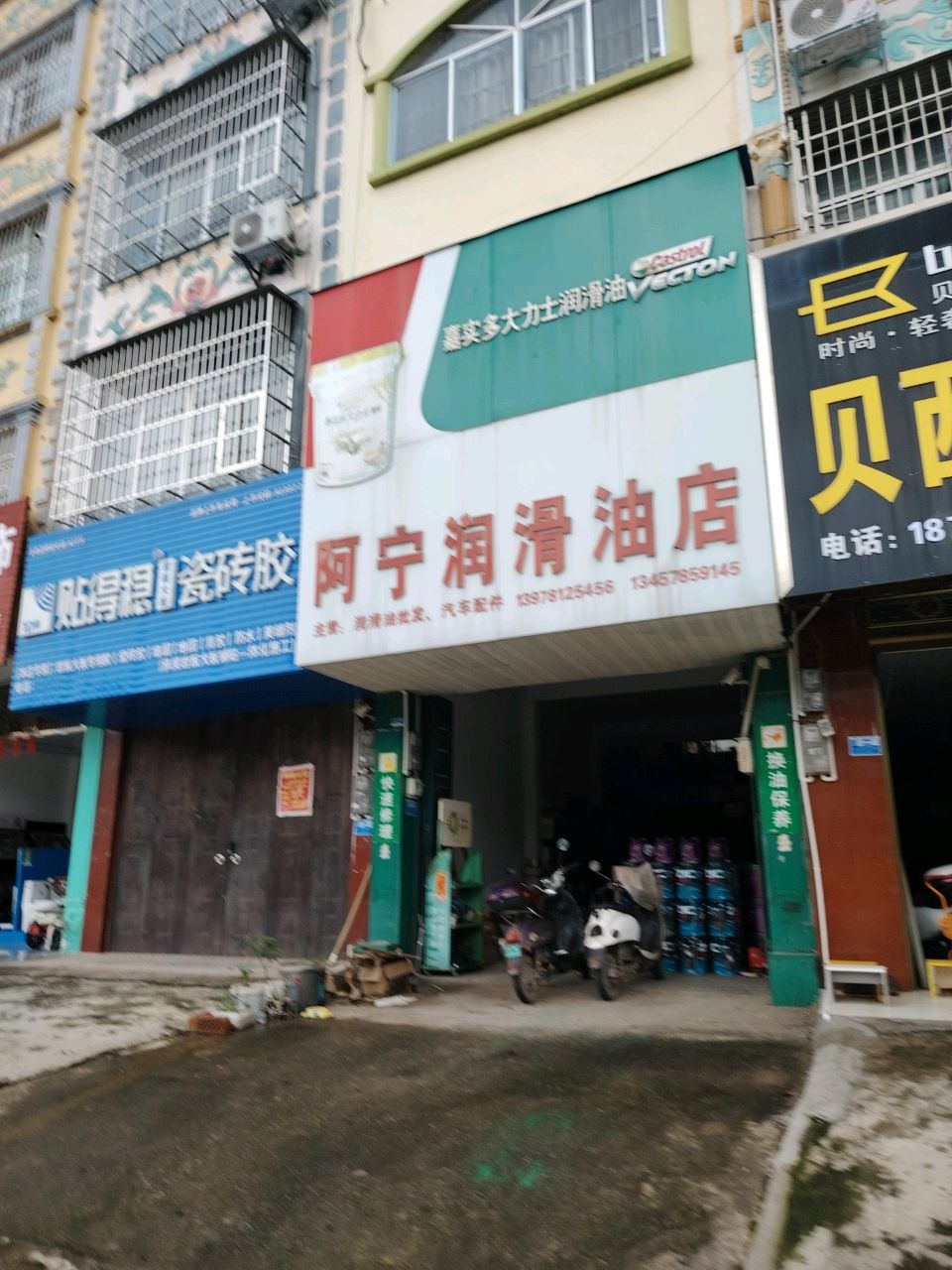 贝西亚陶瓷(兴宁大道西店)