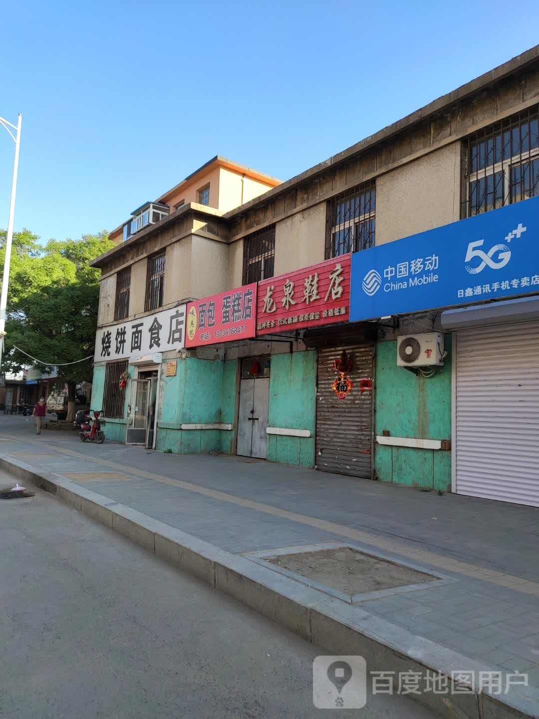 味美思面包蛋糕店