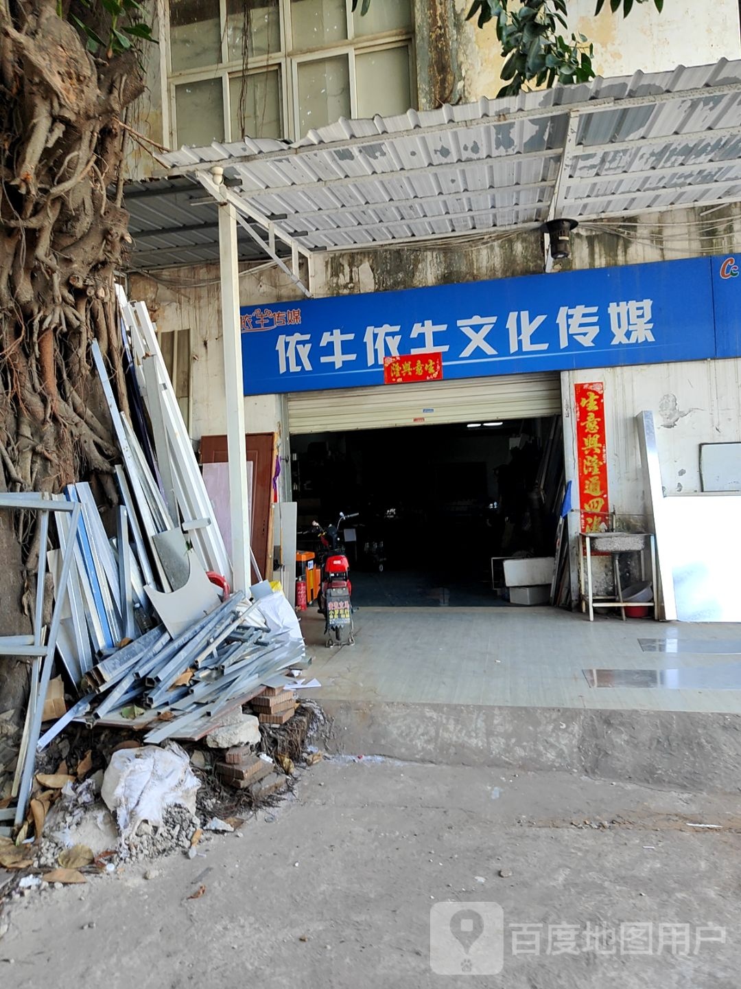 依牛依牛文化传媒