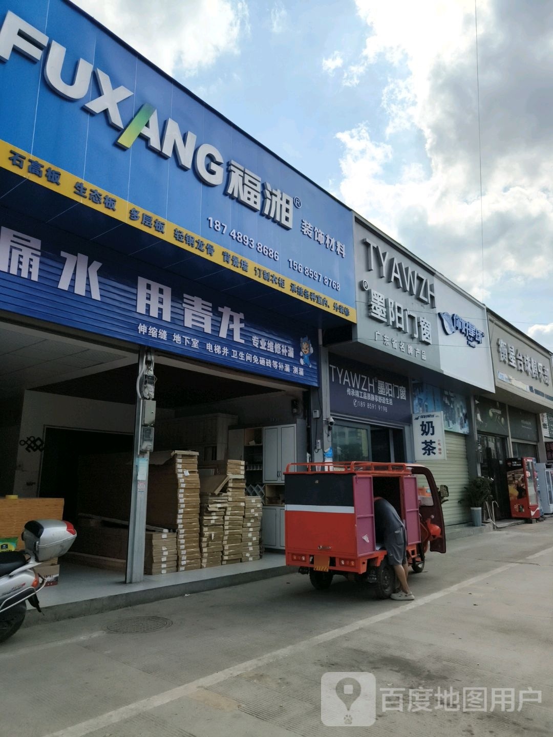 衡星台球俱乐部