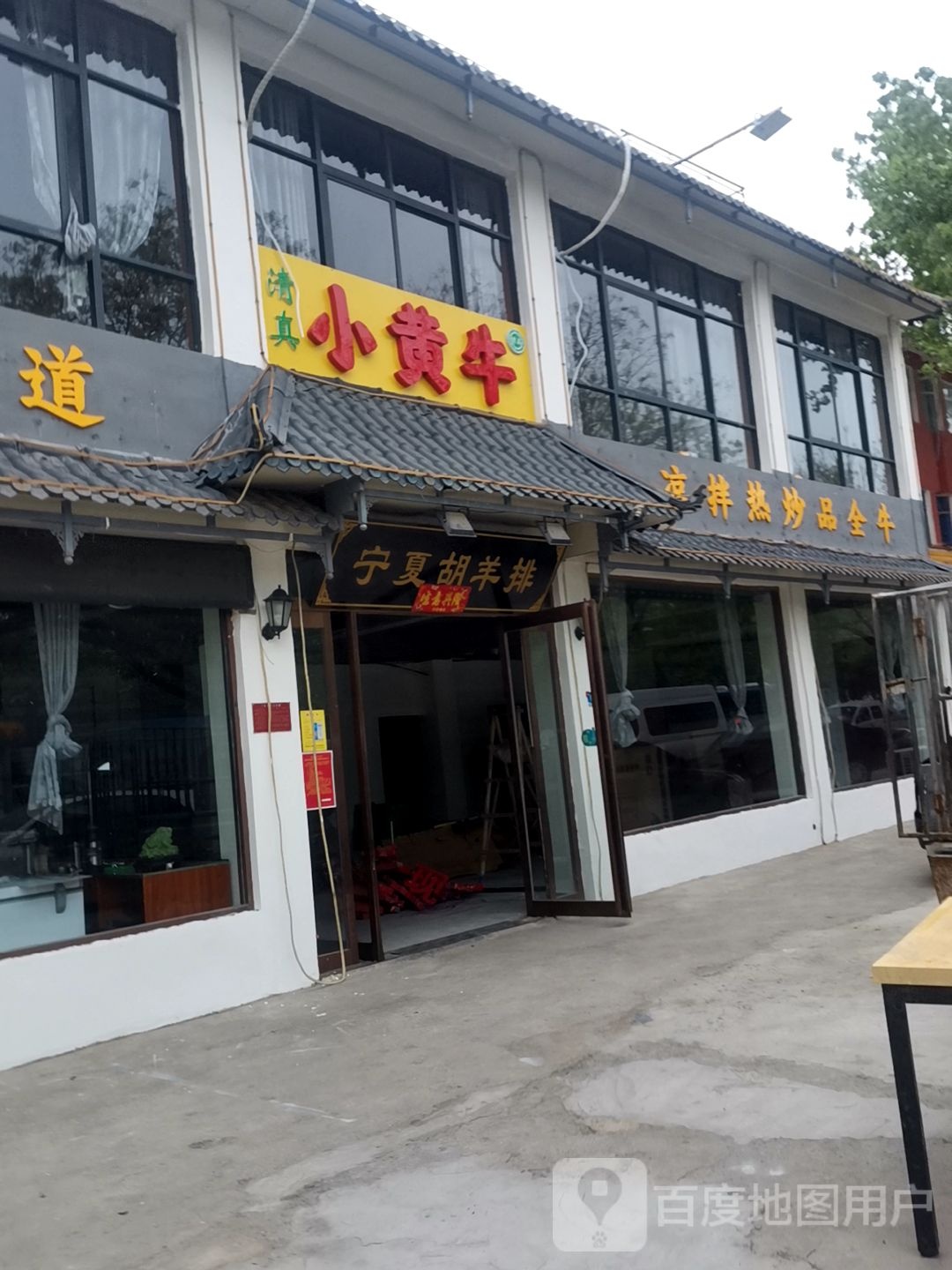 金顶鲜宁夏胡羊排(北京路店)