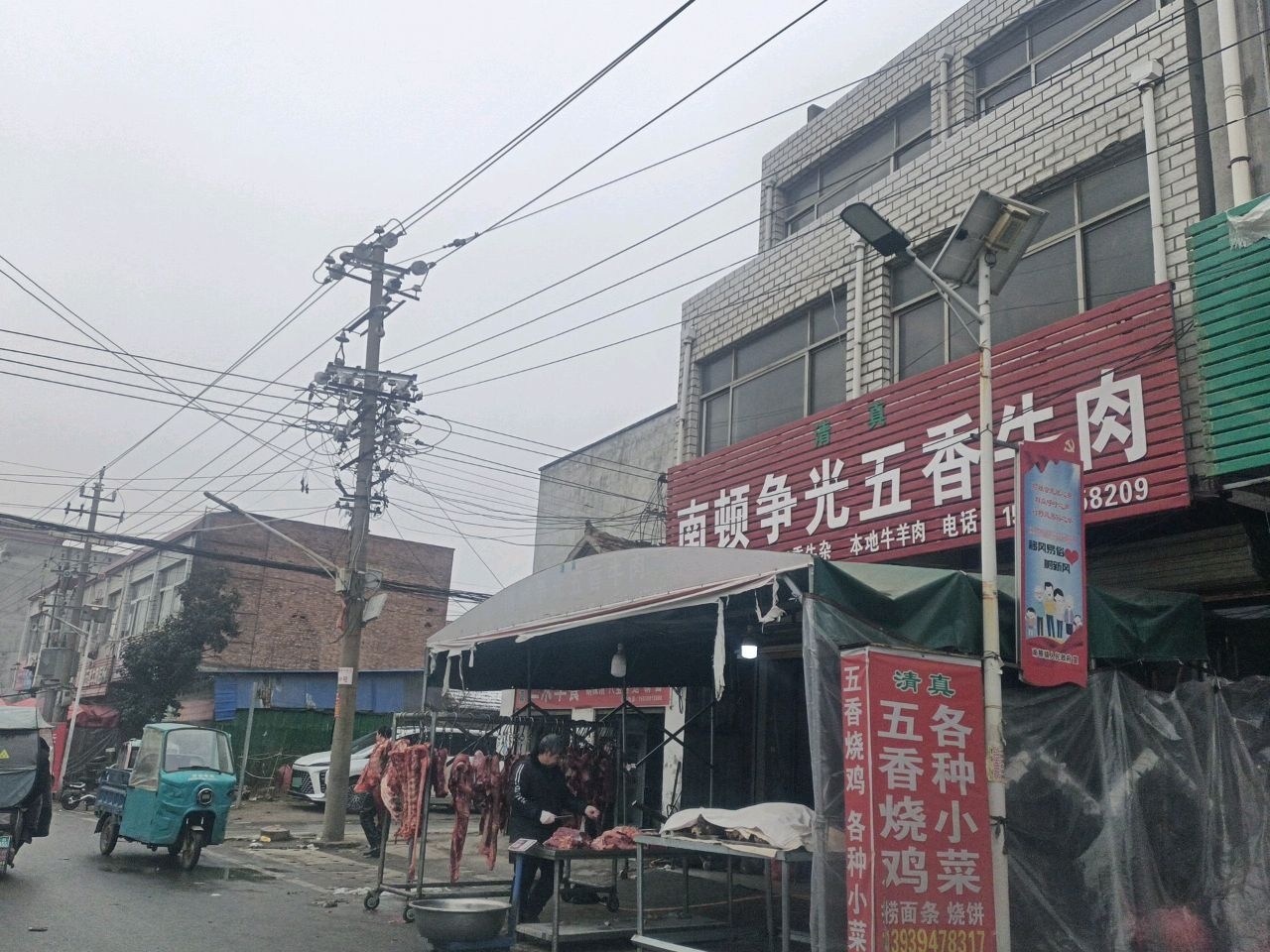 清真南顿争光五香牛肉