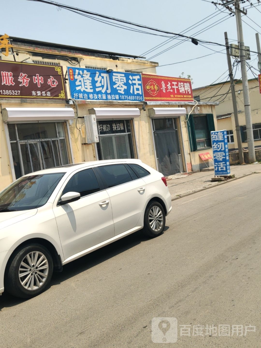 回味香鲁杰干鸭锅