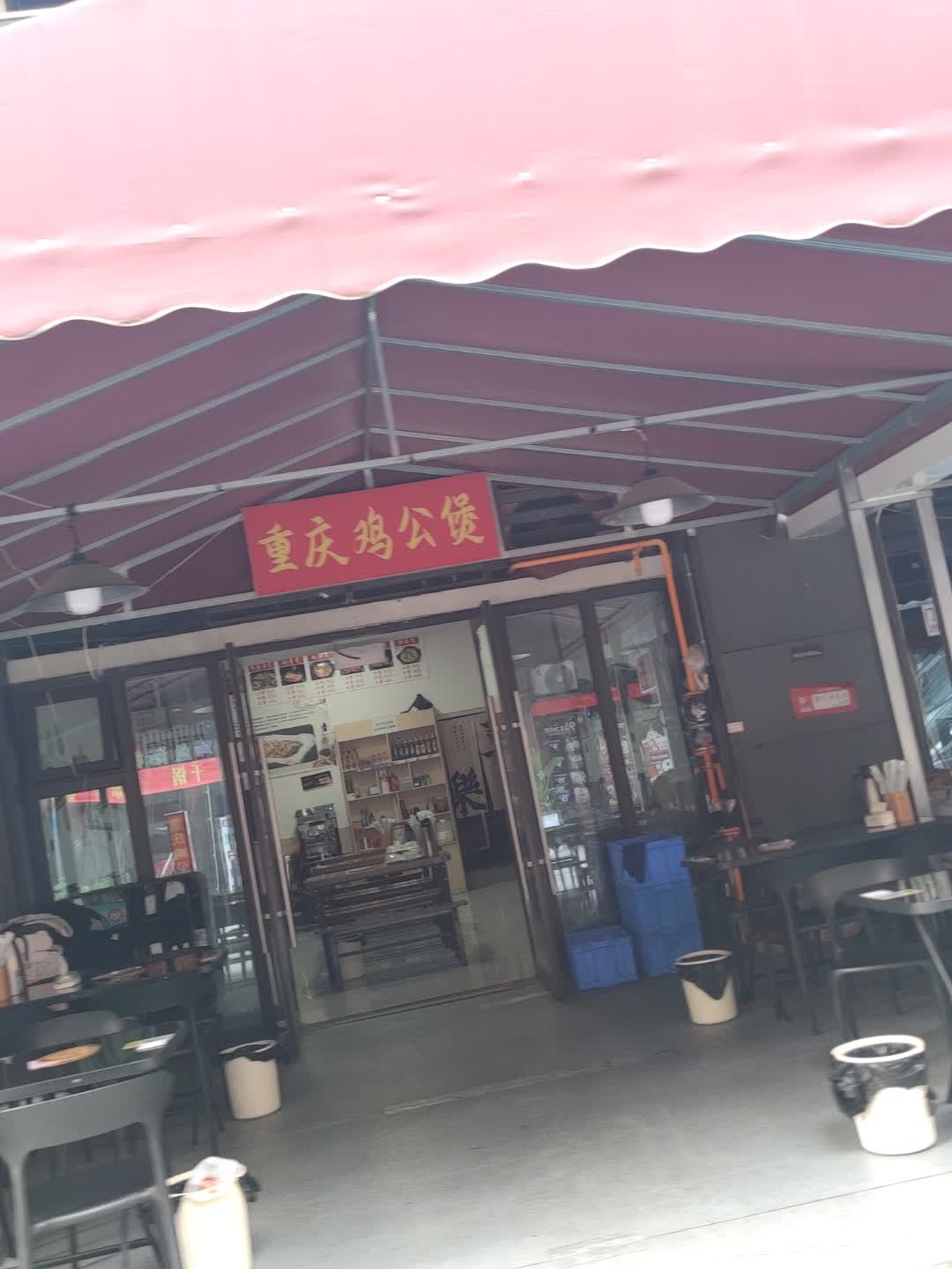 正宗重庆鸡公煲(阅城店)