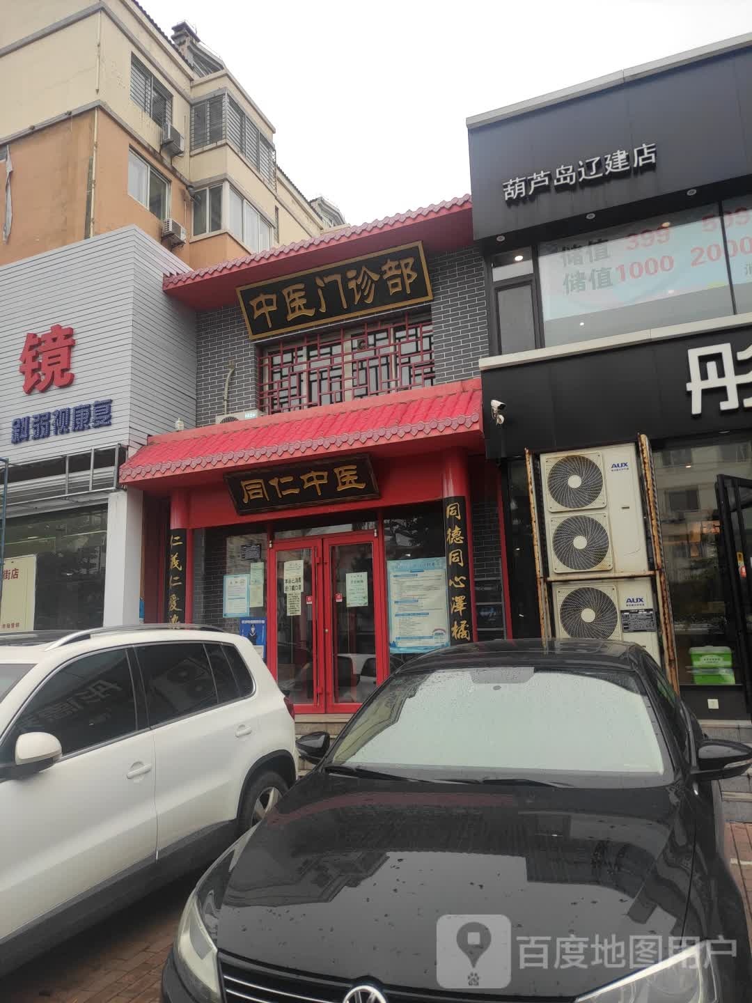 葫芦岛辽建店