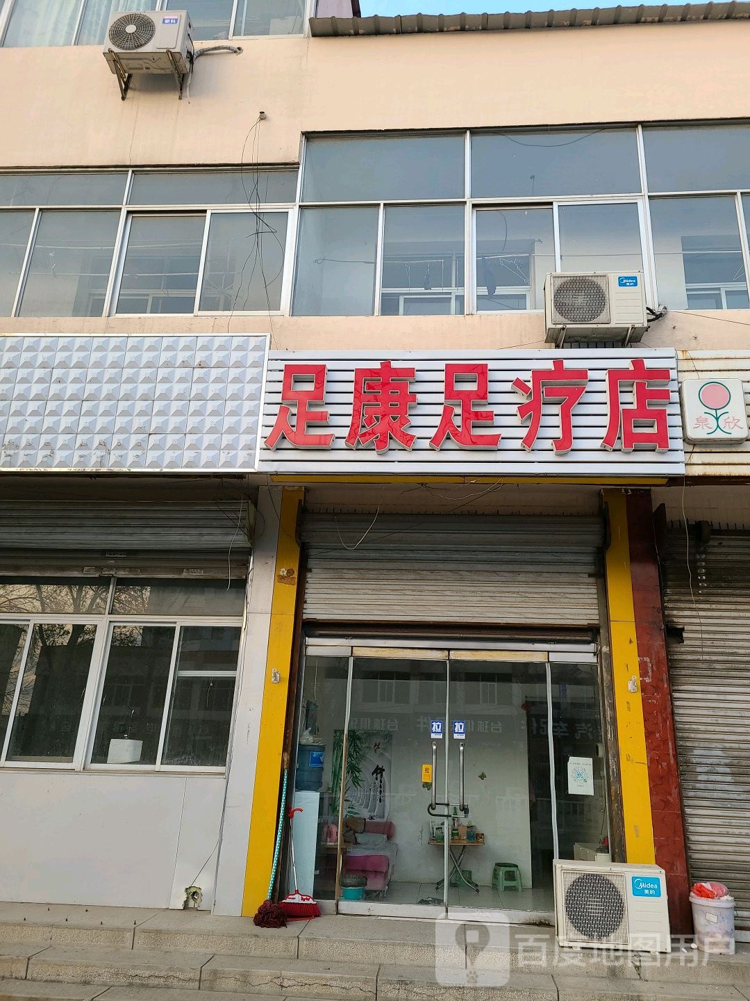 双妹足疗