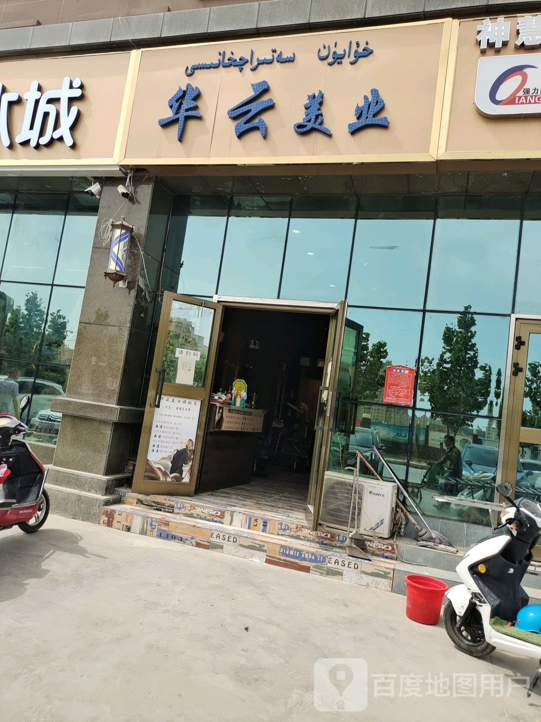 华云美发(汇城新时代二期店)
