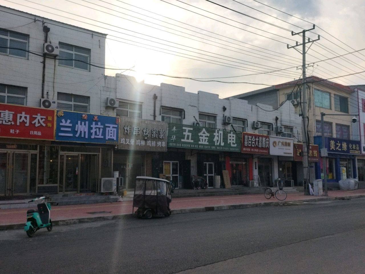 清真兰州拉面
