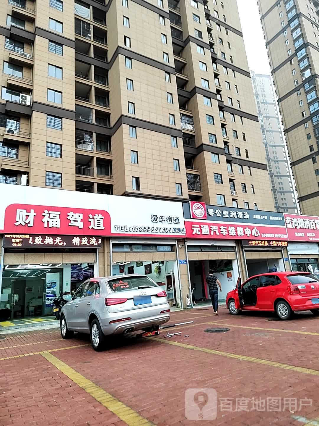 蓝湾烟酒百货