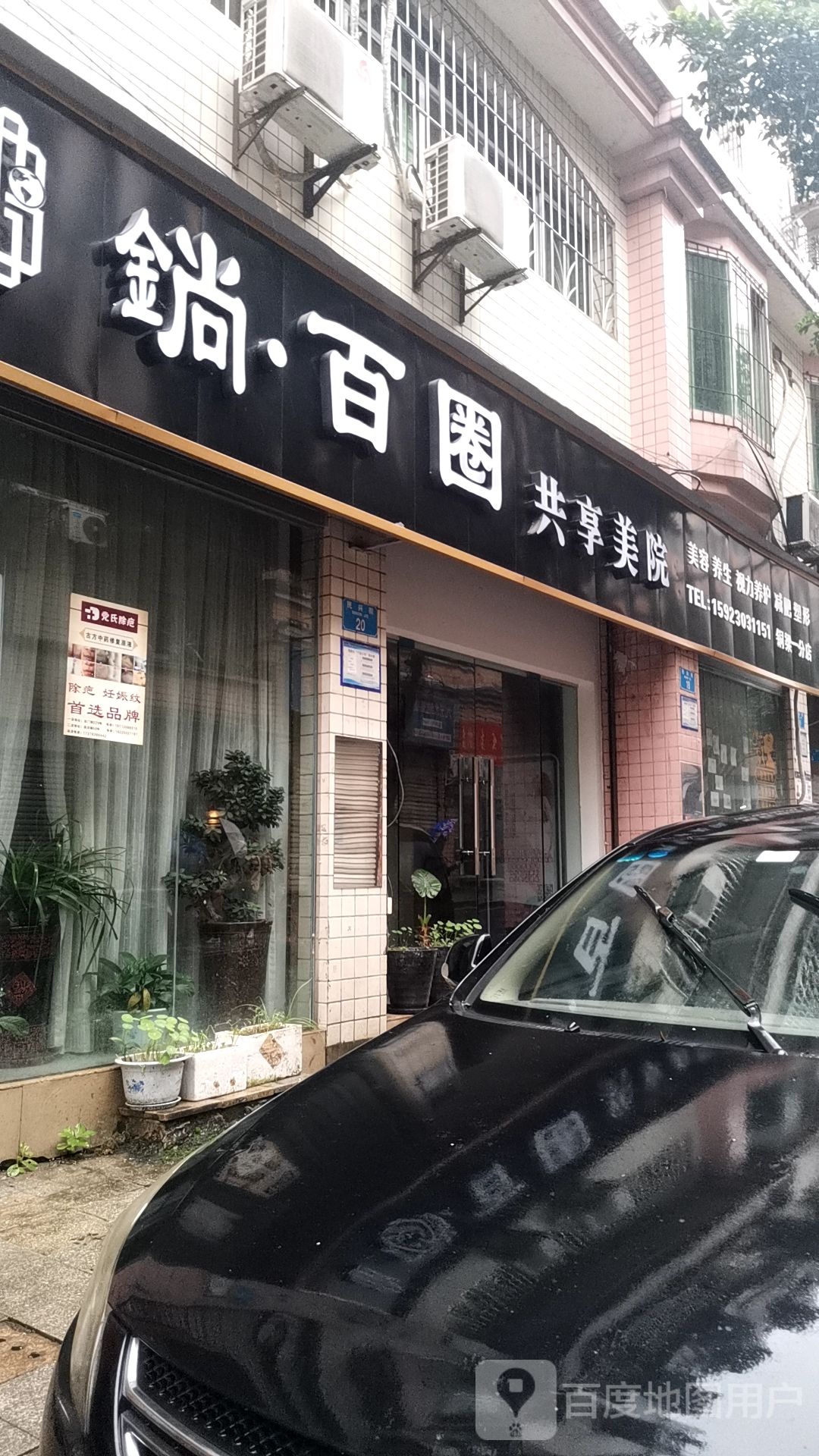 百圈共享美院(铜梁一分店)