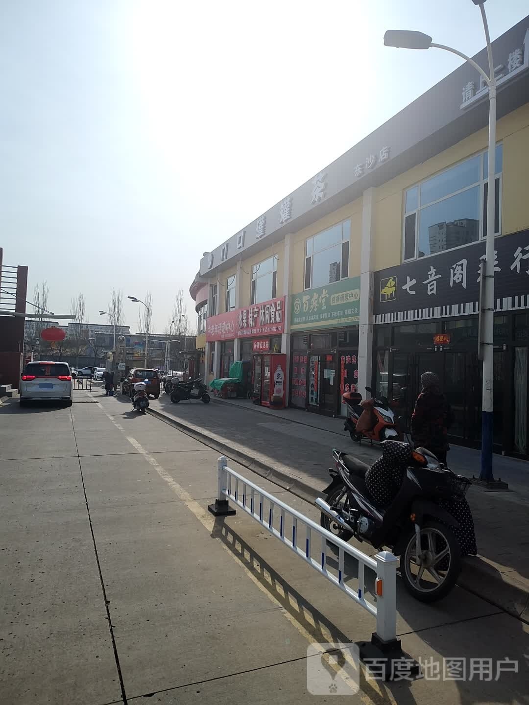 大红门水果特产