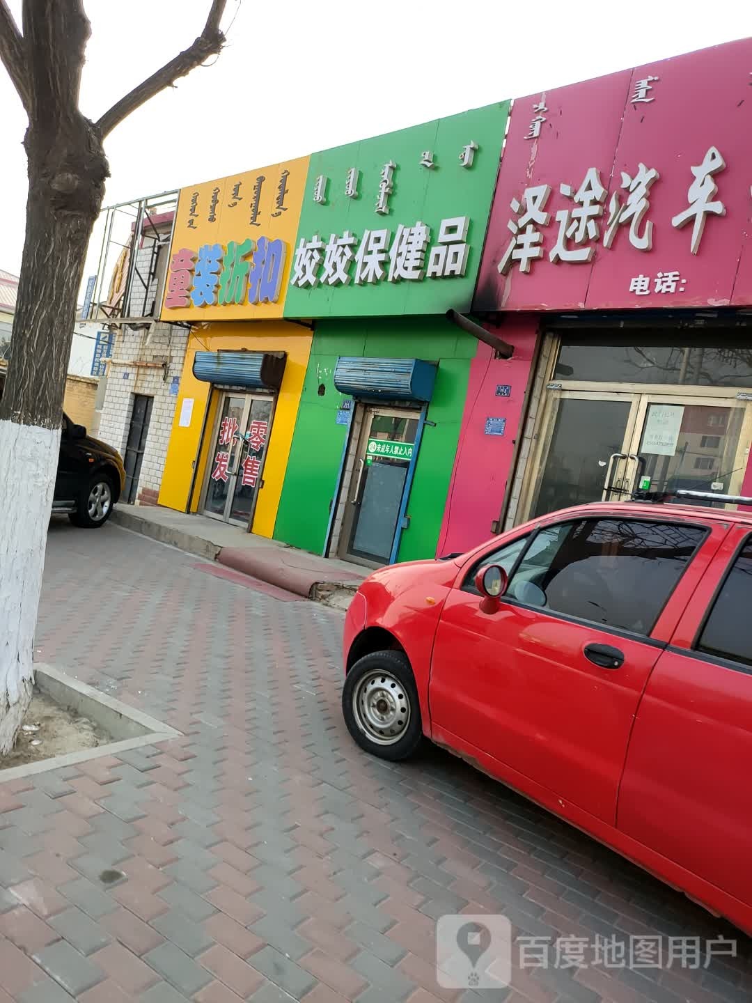 姣姣保健品