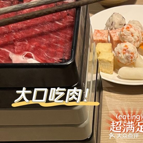 温野菜日ben涮涮锅(朝阳大悦城店)