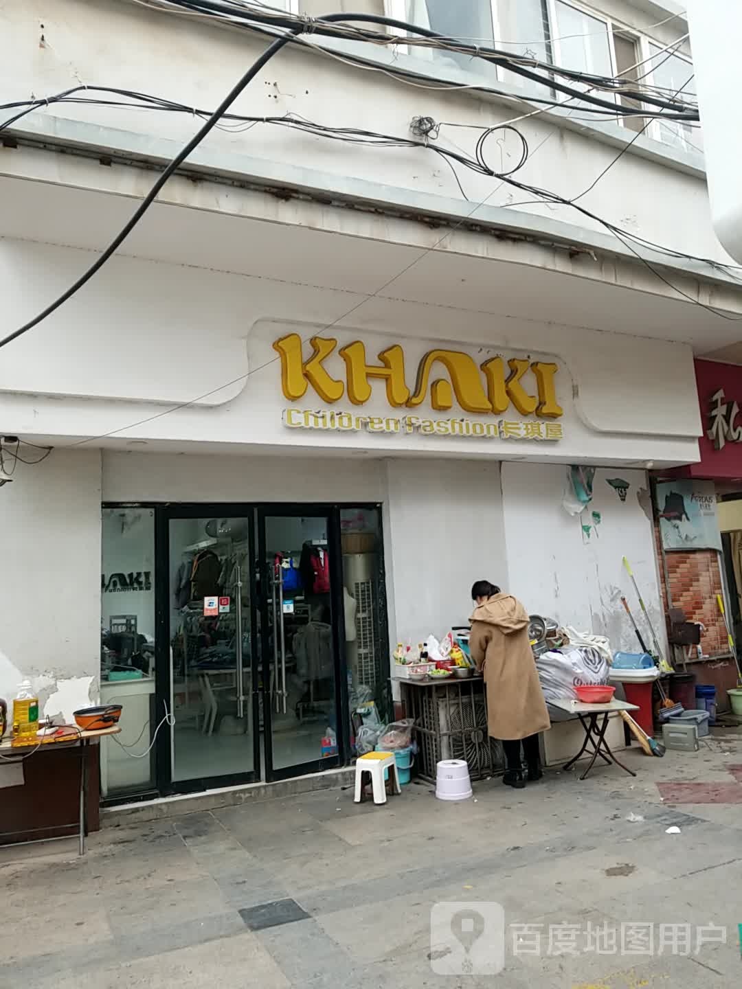 卡祺屋(南京东路店)