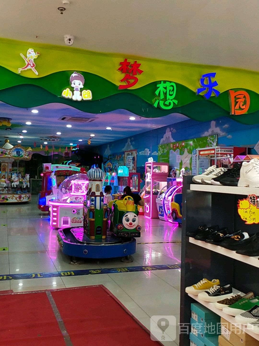 梦想乐园(太平邻里中心店)