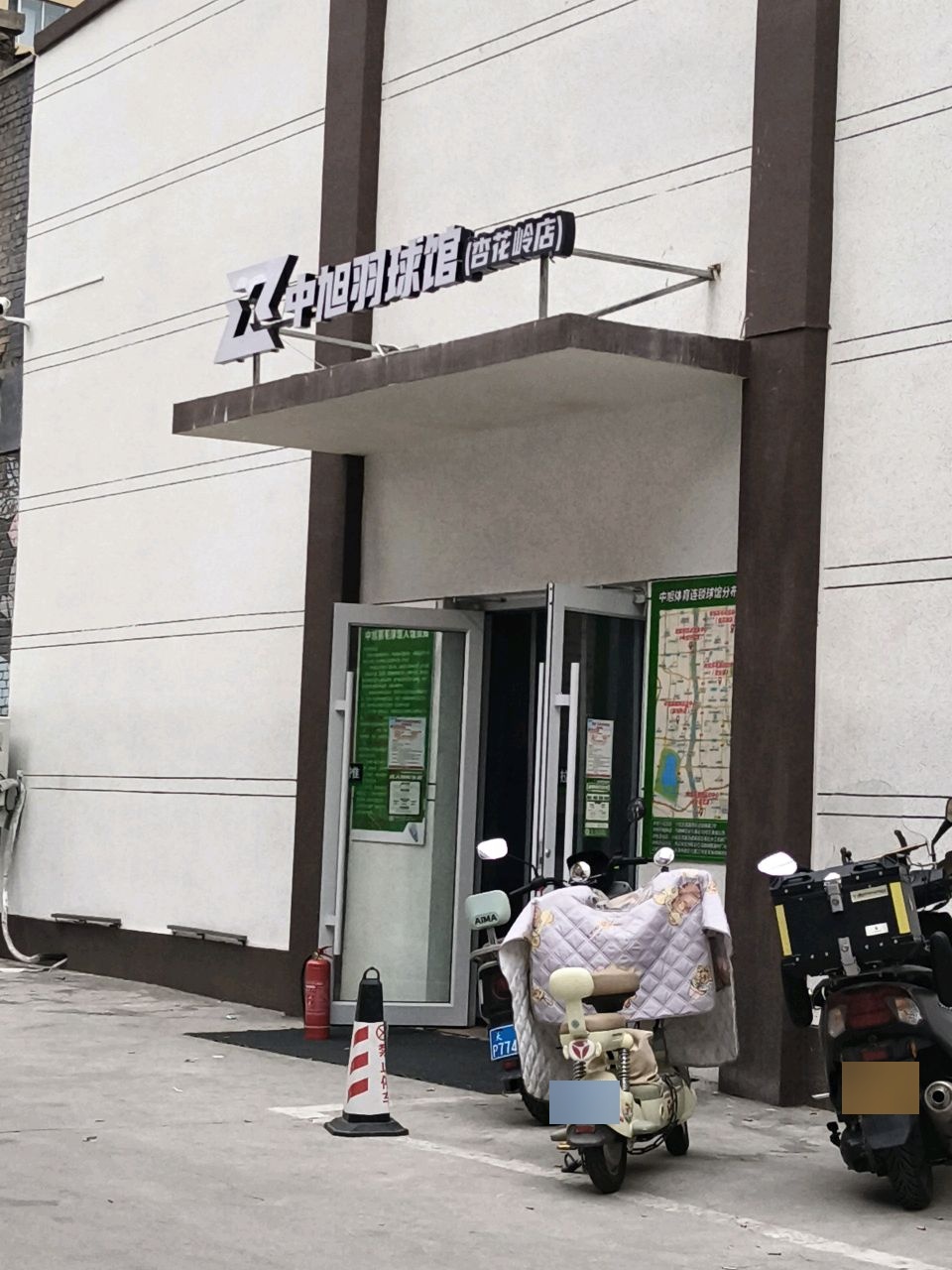 太原中旭羽毛球运动中心(杏花岭店)