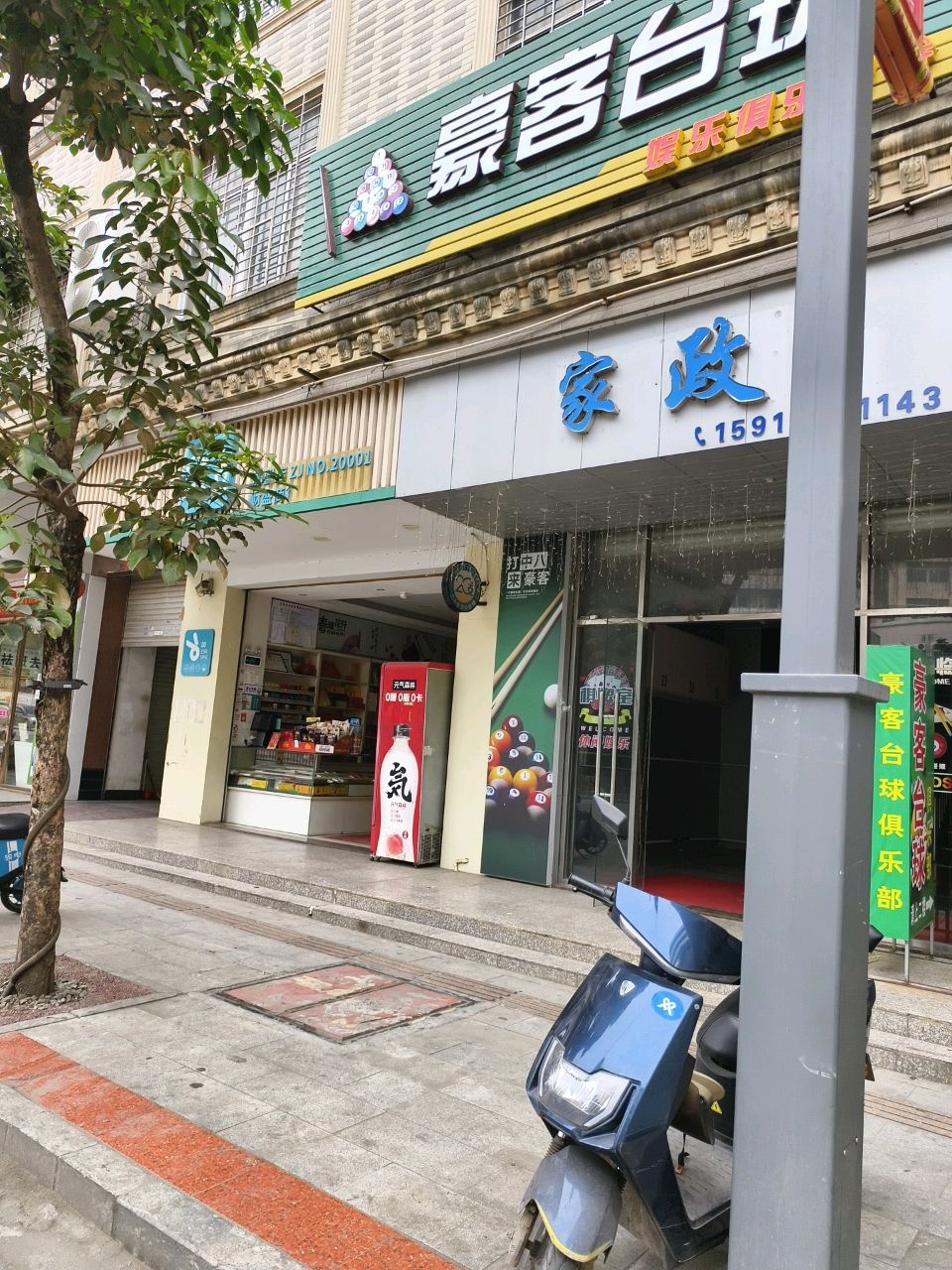 豪客台球