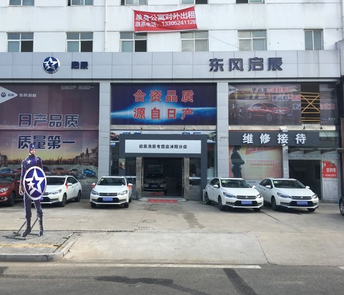 荣威(沭阳鑫凯4S店)